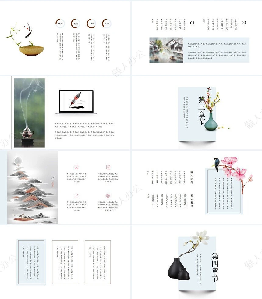 桃花简约中国风个性PPT模板个人简介工作总结PPT模板