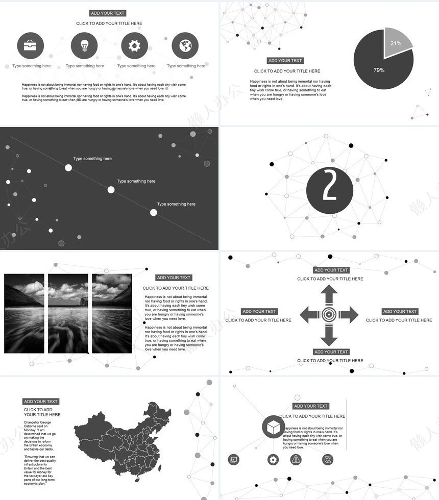 点线美学系列PPT-舞动PPT模板