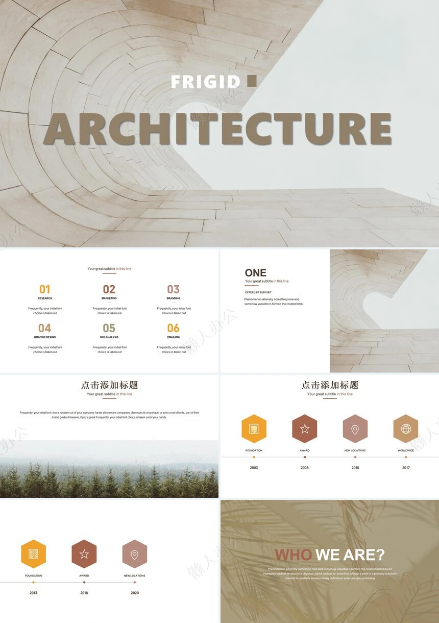 简约姜黄色系欧美风空间艺术设计商业计划书PPT模板