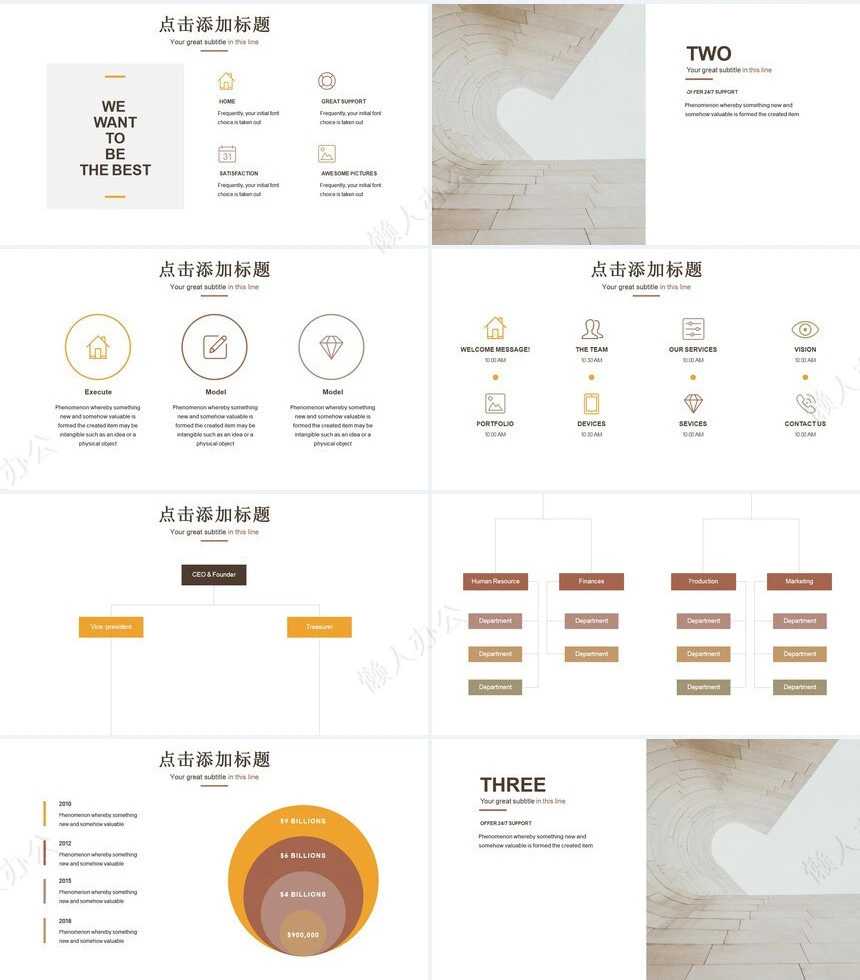 简约姜黄色系欧美风空间艺术设计商业计划书PPT模板