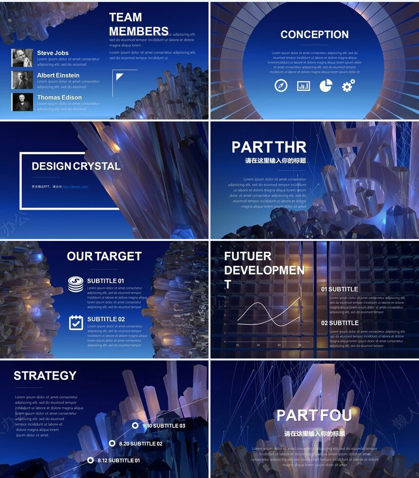 蓝色线条科技艺术风通用PPT模板