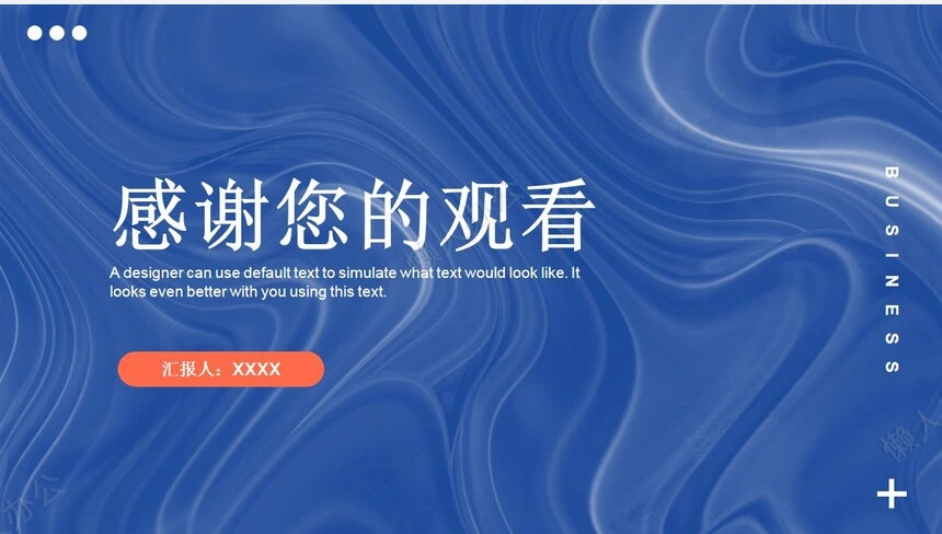 创意波纹工作总结运营数据分析PPT模板