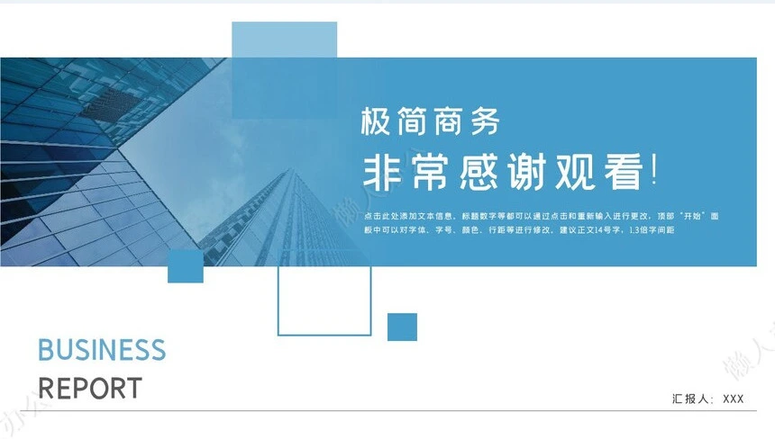 极简商务企业画册通用PPT模板