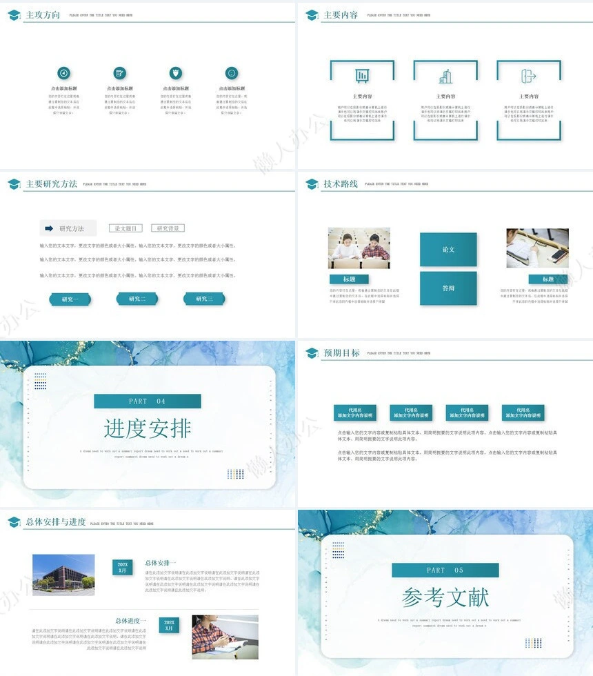 鎏金风开题报告框架完整PPT模板适用于毕业答辩学术报告开题答辩