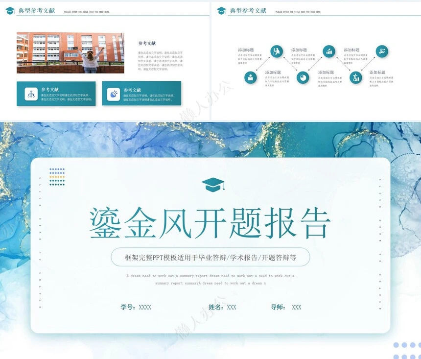 鎏金风开题报告框架完整PPT模板适用于毕业答辩学术报告开题答辩
