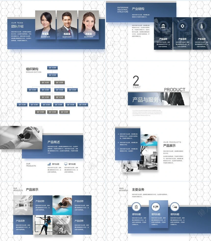 商务风高楼背景公司简介通用PPT模板