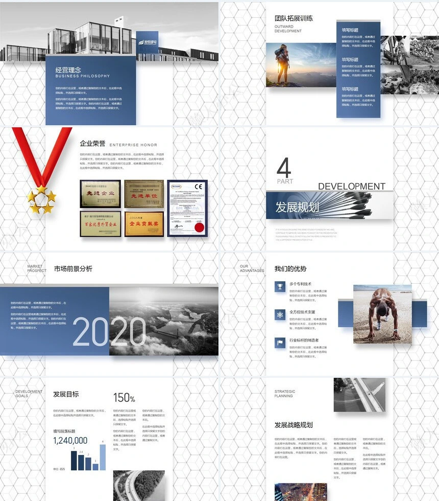 商务风高楼背景公司简介通用PPT模板