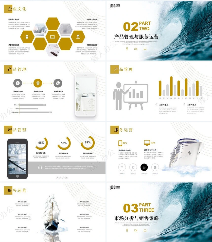 大气乘风破浪商务风公司简介企业文化宣传介绍PPT公司介绍