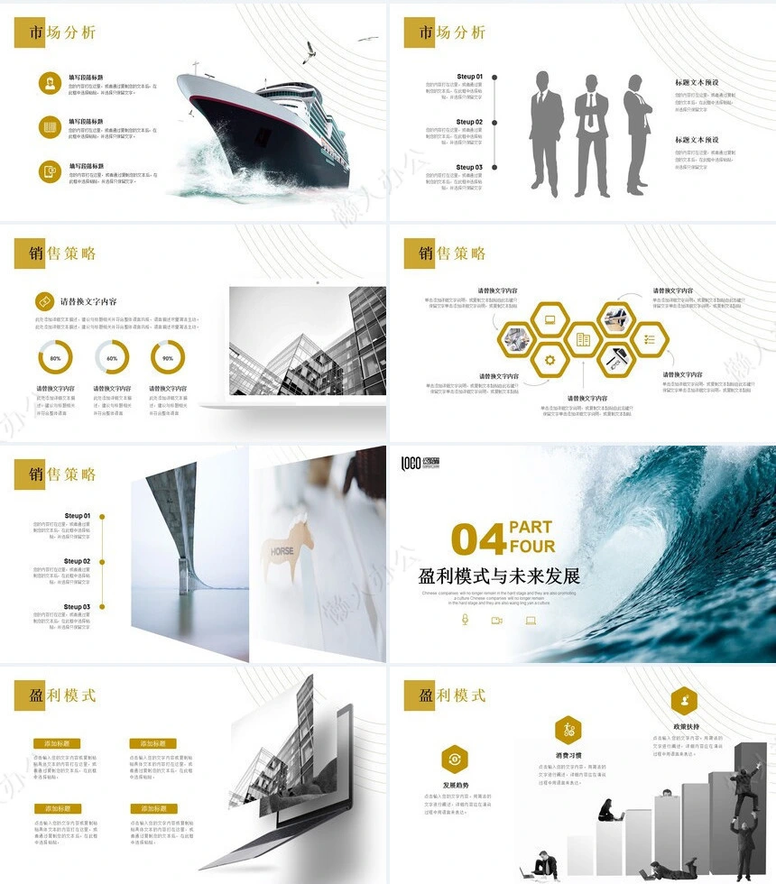 大气乘风破浪商务风公司简介企业文化宣传介绍PPT公司介绍