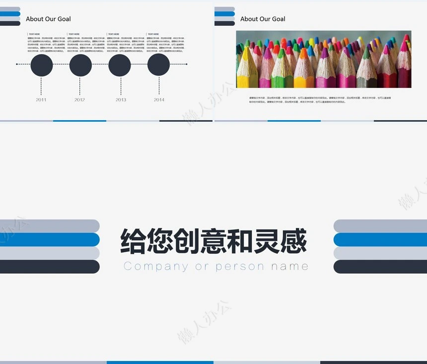 2023教师说课PPT模板