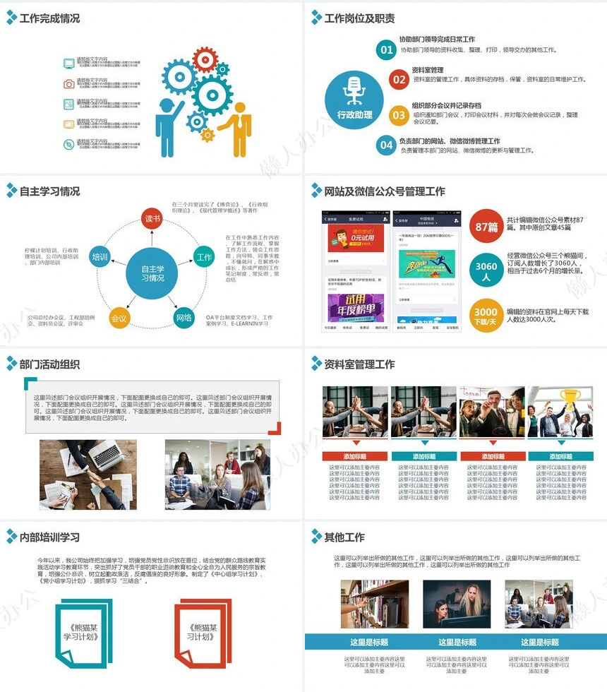 大气时尚述职报告通用PPT模板