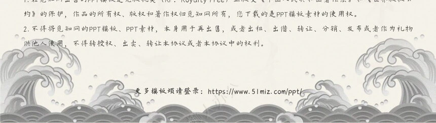 绿色中国风国潮小清新述职汇报活动策划教学课件PPT模板中国风简约