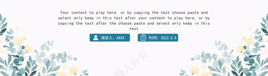 小清新风考研复试自我介绍通用PPT模板