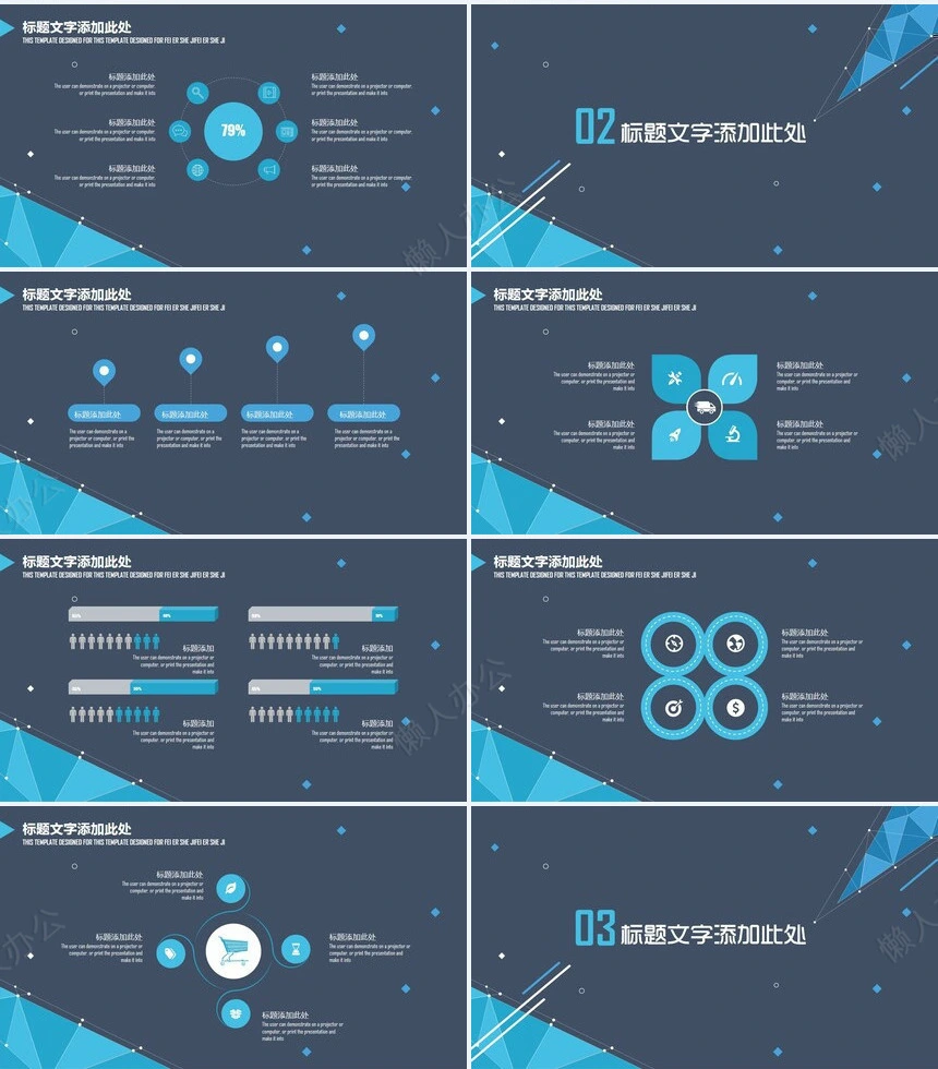 扁平化商业规划工作汇报计划总结PPT模版