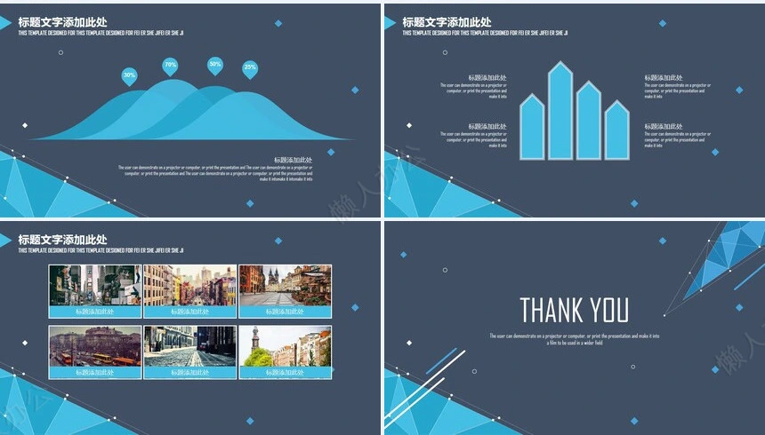 扁平化商业规划工作汇报计划总结PPT模版