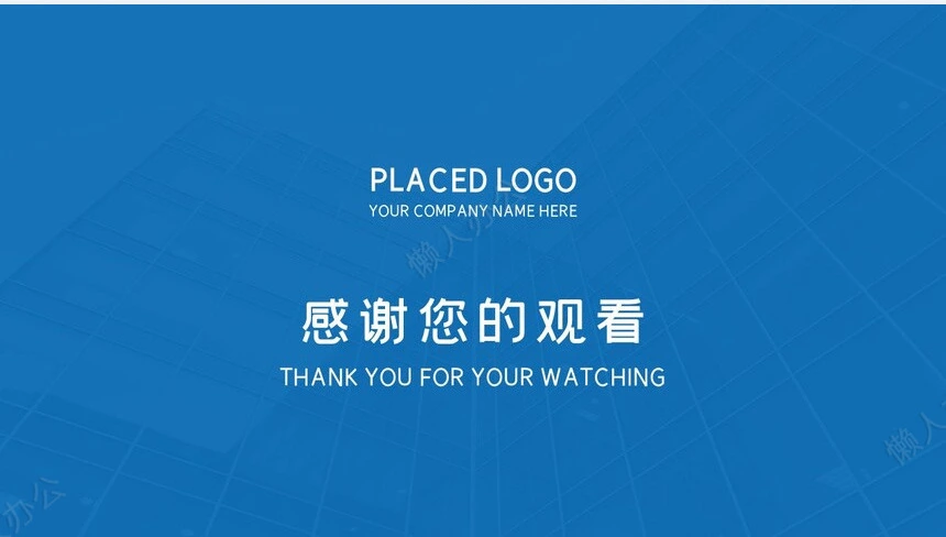 科技蓝公司简介PPT模板