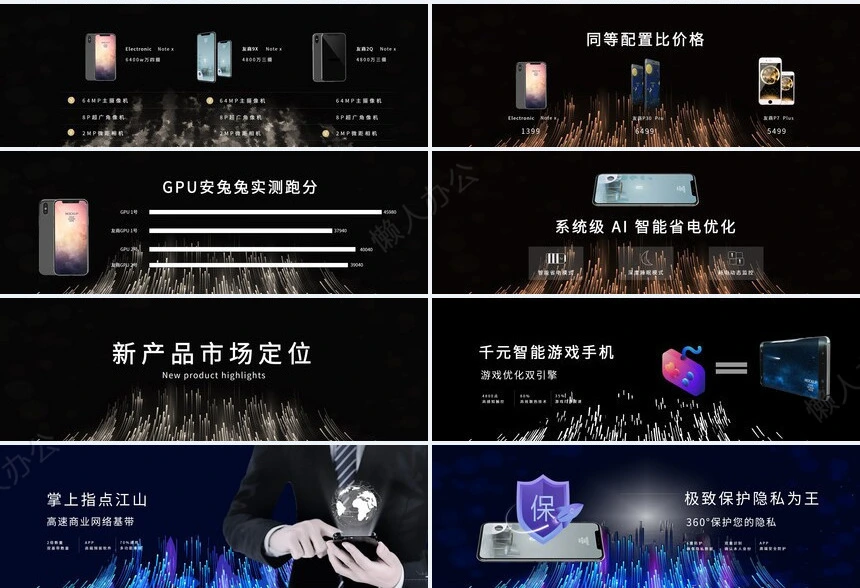 不顾一切的热爱产品发布通用PPT模板