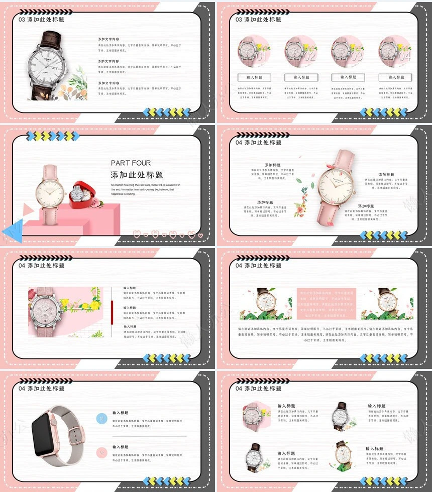 手表产品发布会通用PPT模板