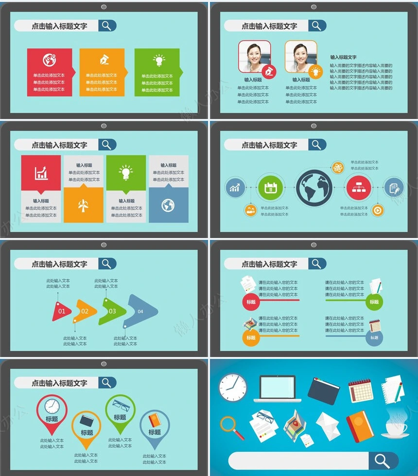 竞聘简历通用PPT模板(10)