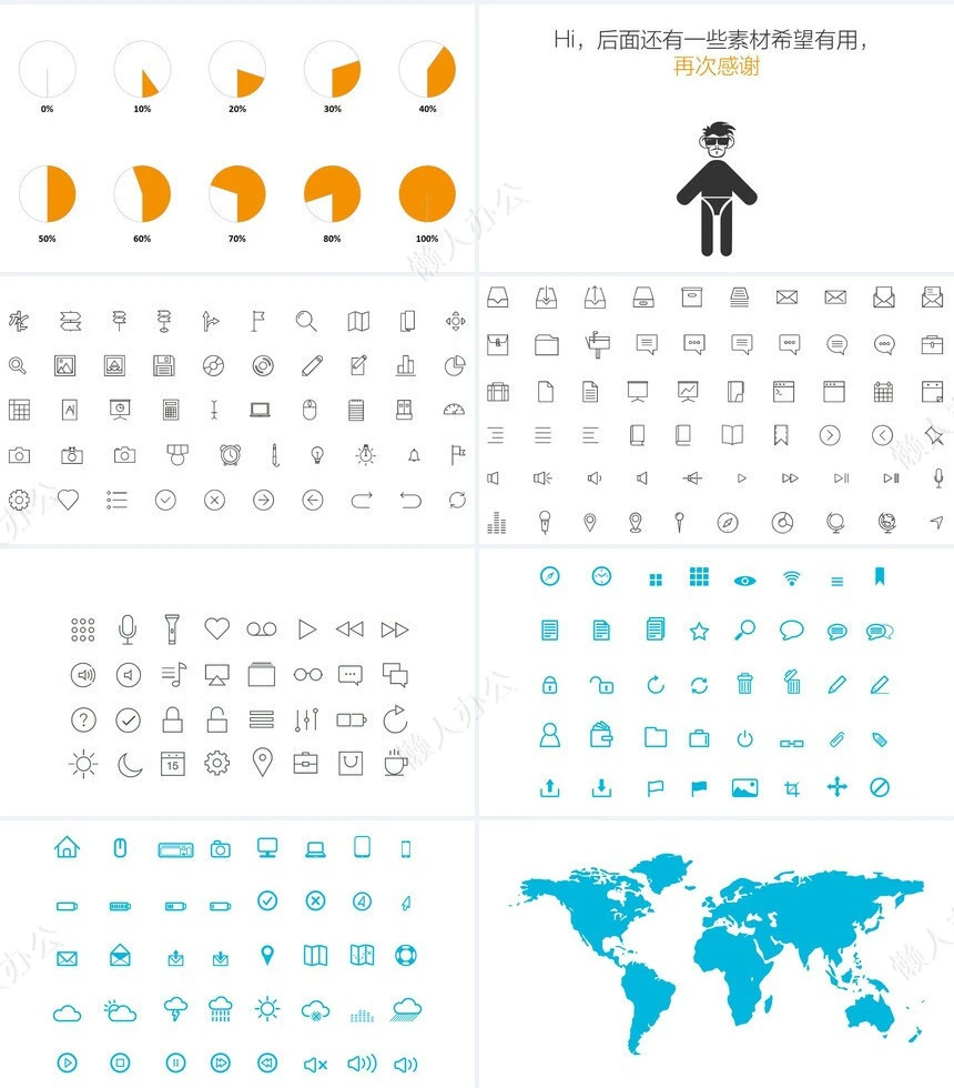 竞聘简历通用PPT模板(14)
