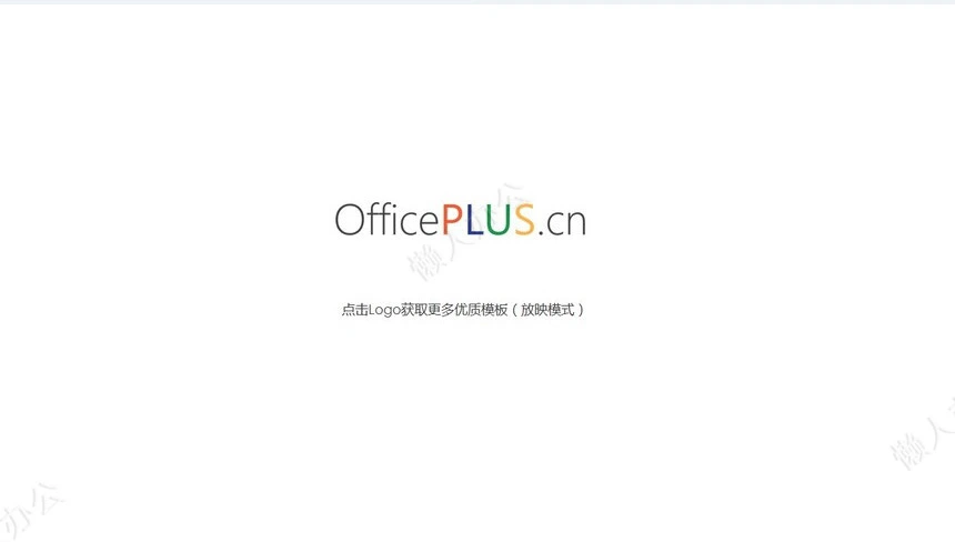 竞聘简历通用PPT模板(3)