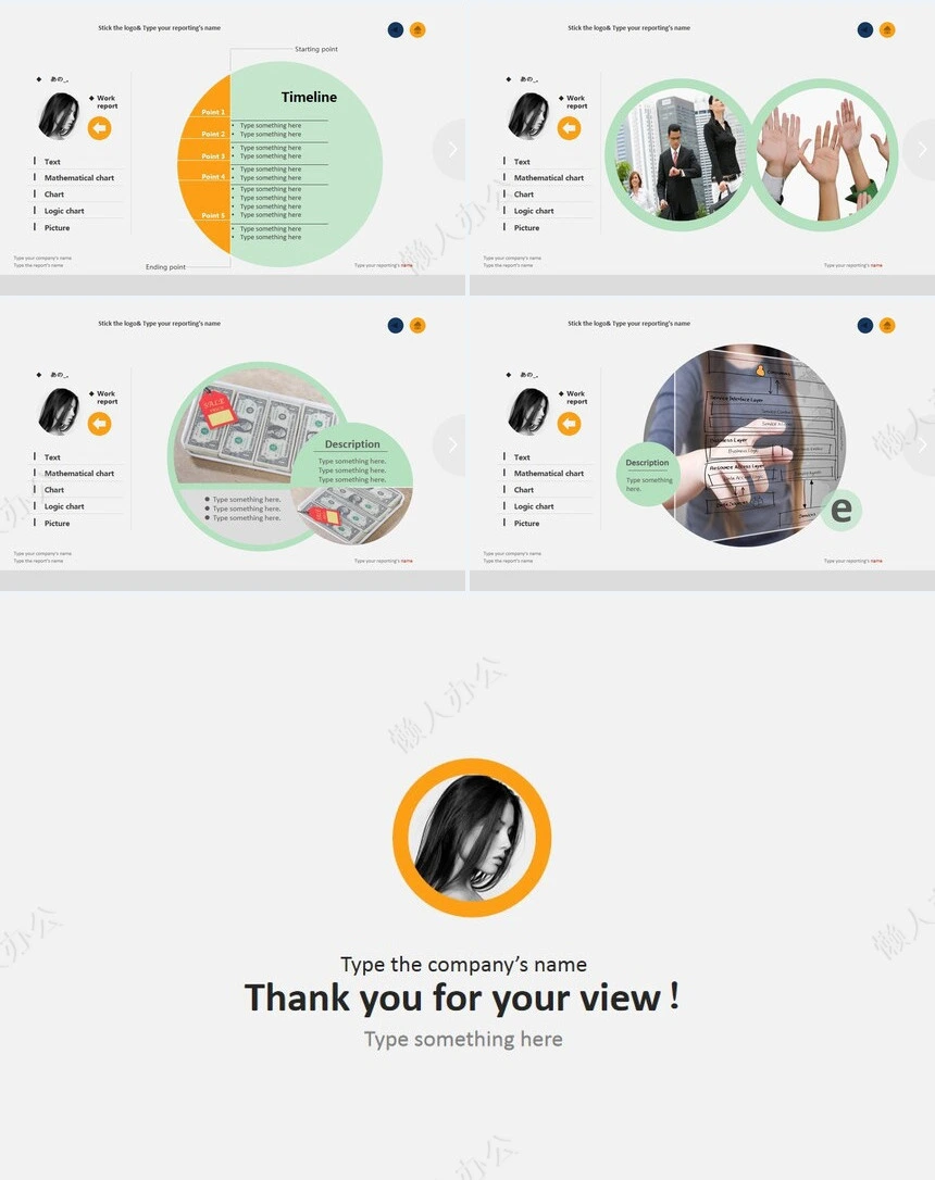 竞聘简历通用PPT模板(6)