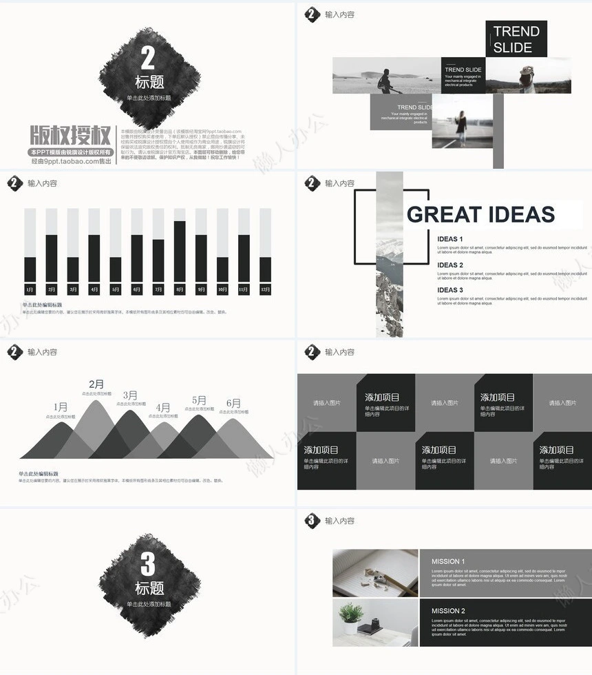 灰色极简高端PPT模版