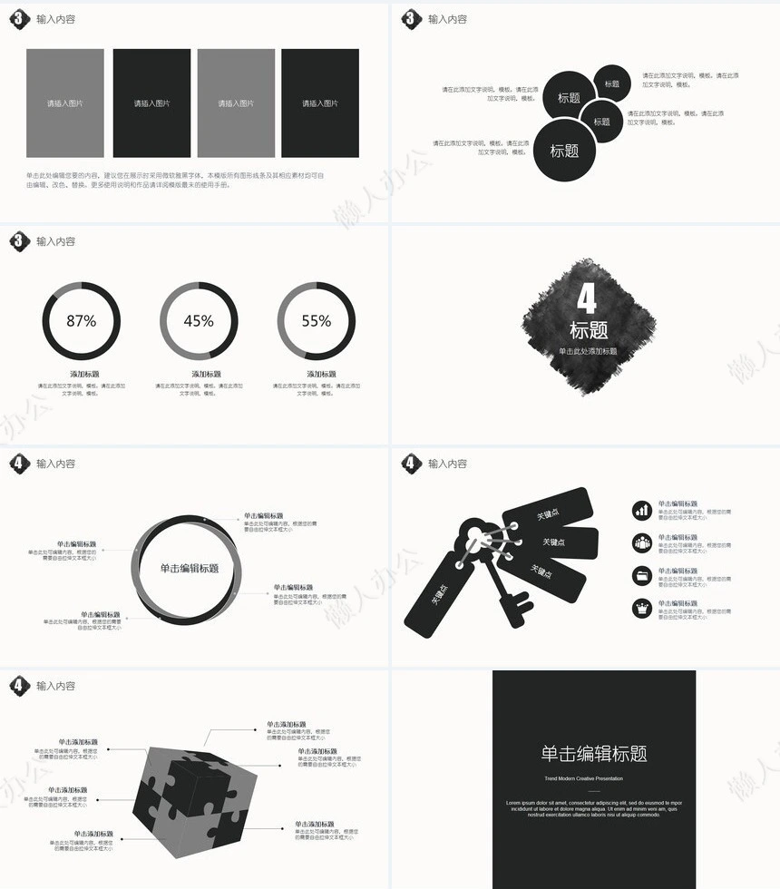 灰色极简高端PPT模版