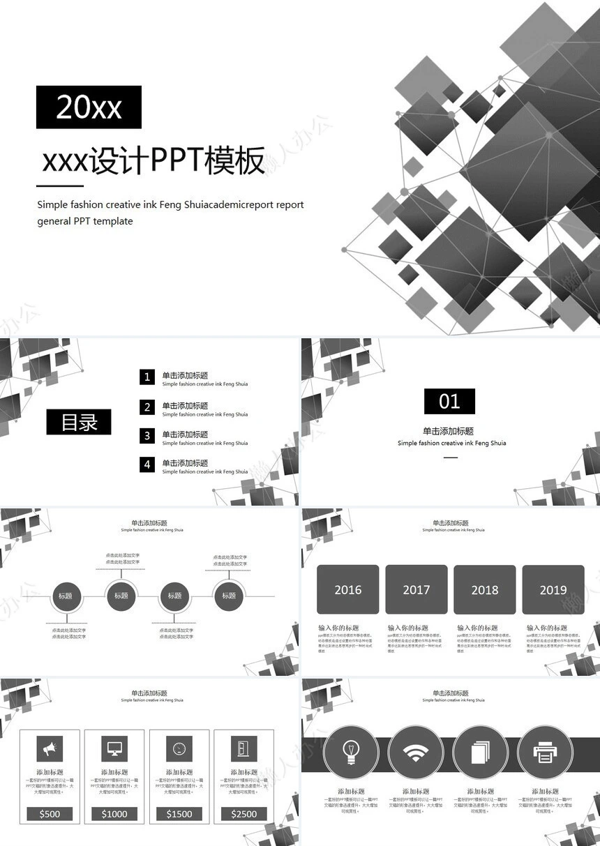 灰色风格方块线条公司简介工作汇报通用PPT模板