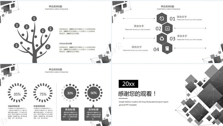 灰色风格方块线条公司简介工作汇报通用PPT模板