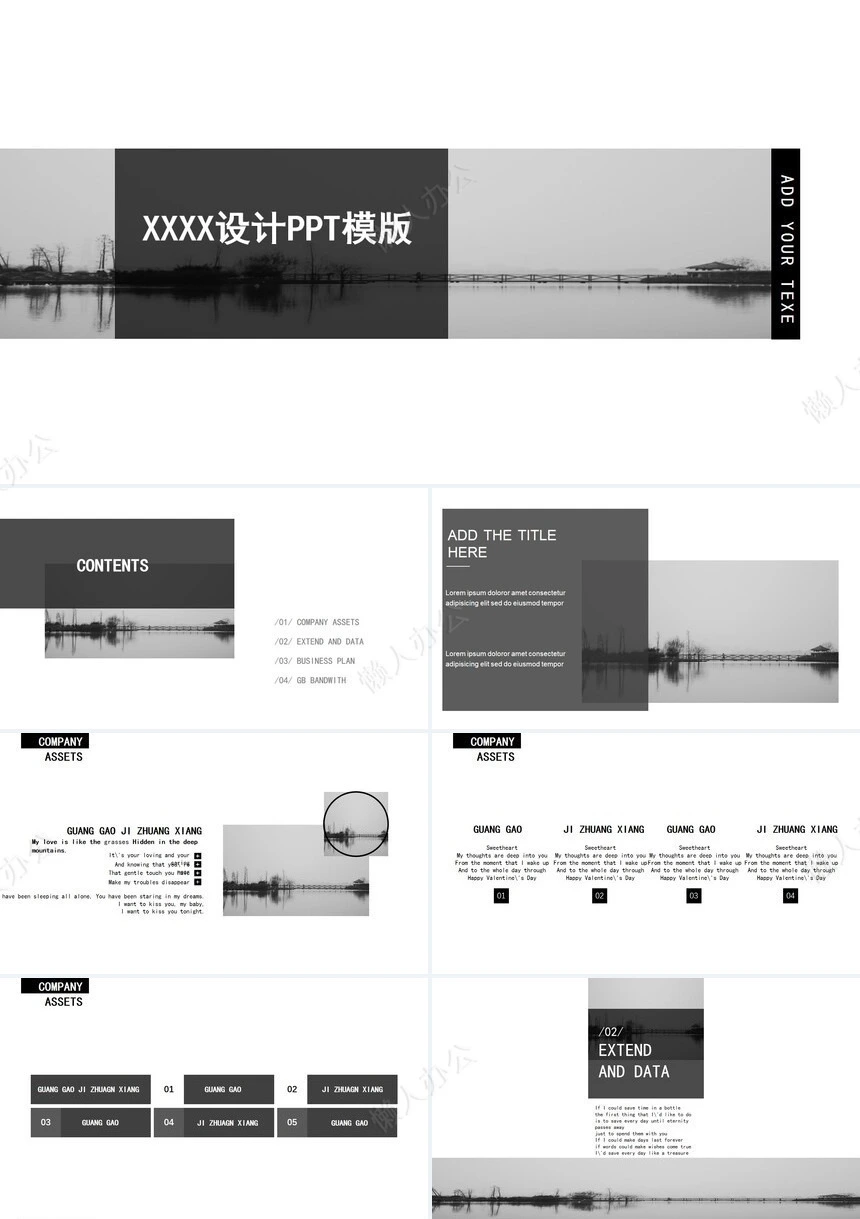 简约风格灰色系公司简介工作汇报通用PPT模板