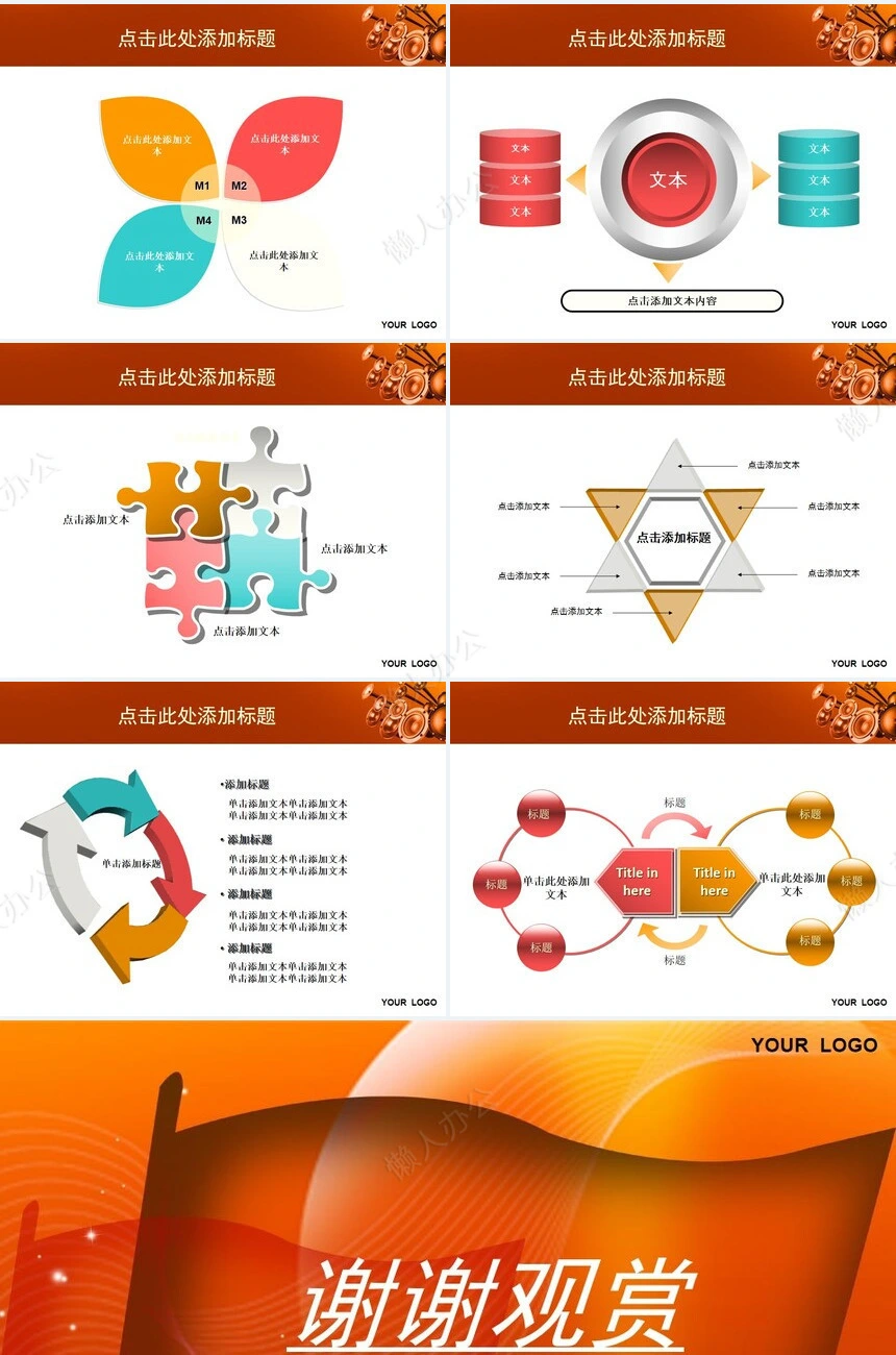 51劳动节最光荣通用PPT模板