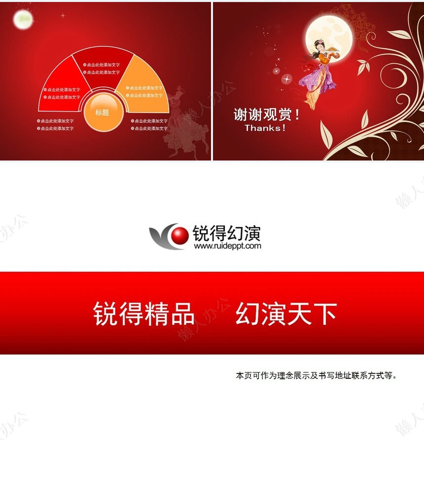 中秋节PPT