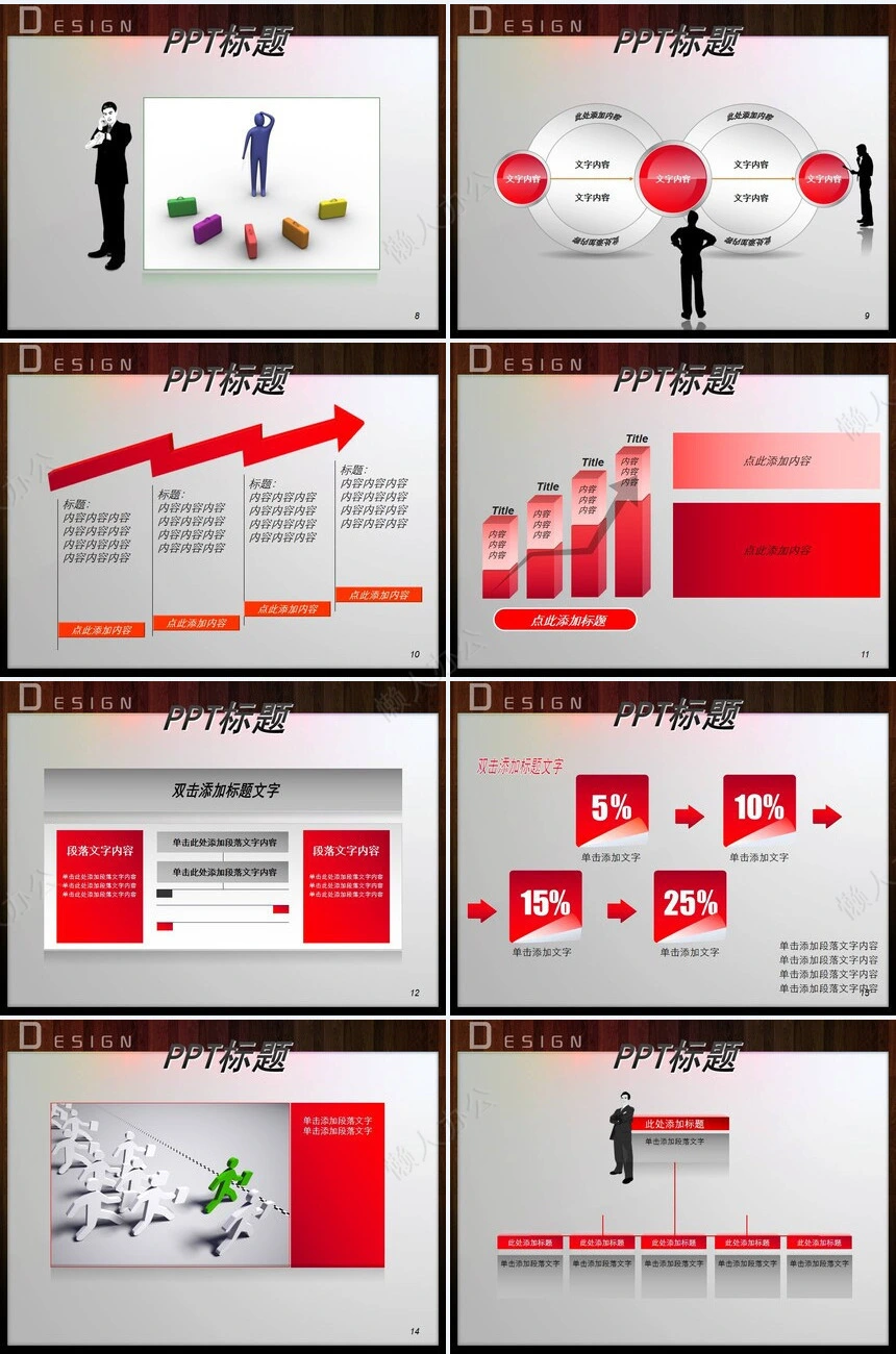 五四青年节通用PPT模板