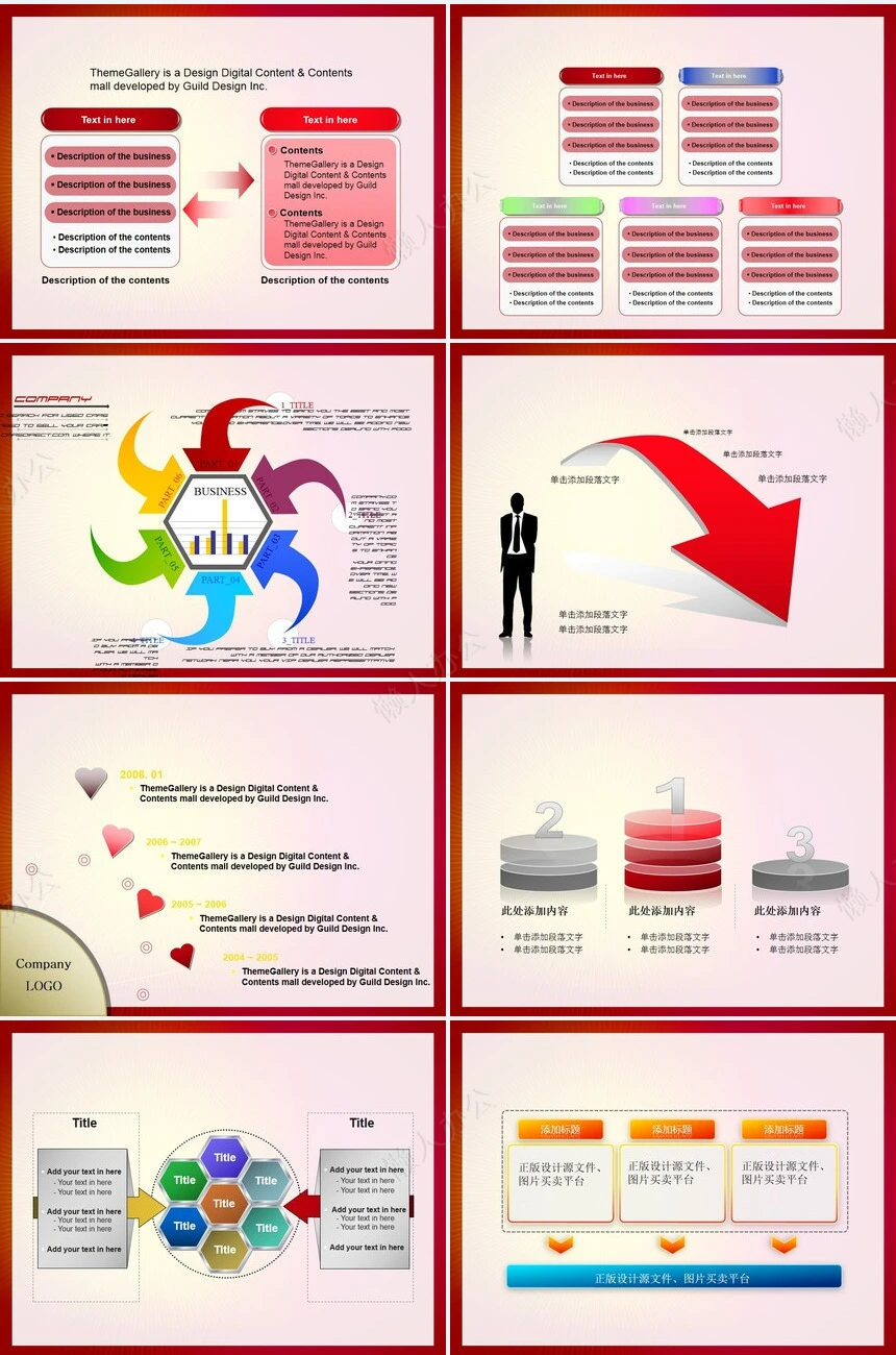 国庆节通用PPT模板(2)