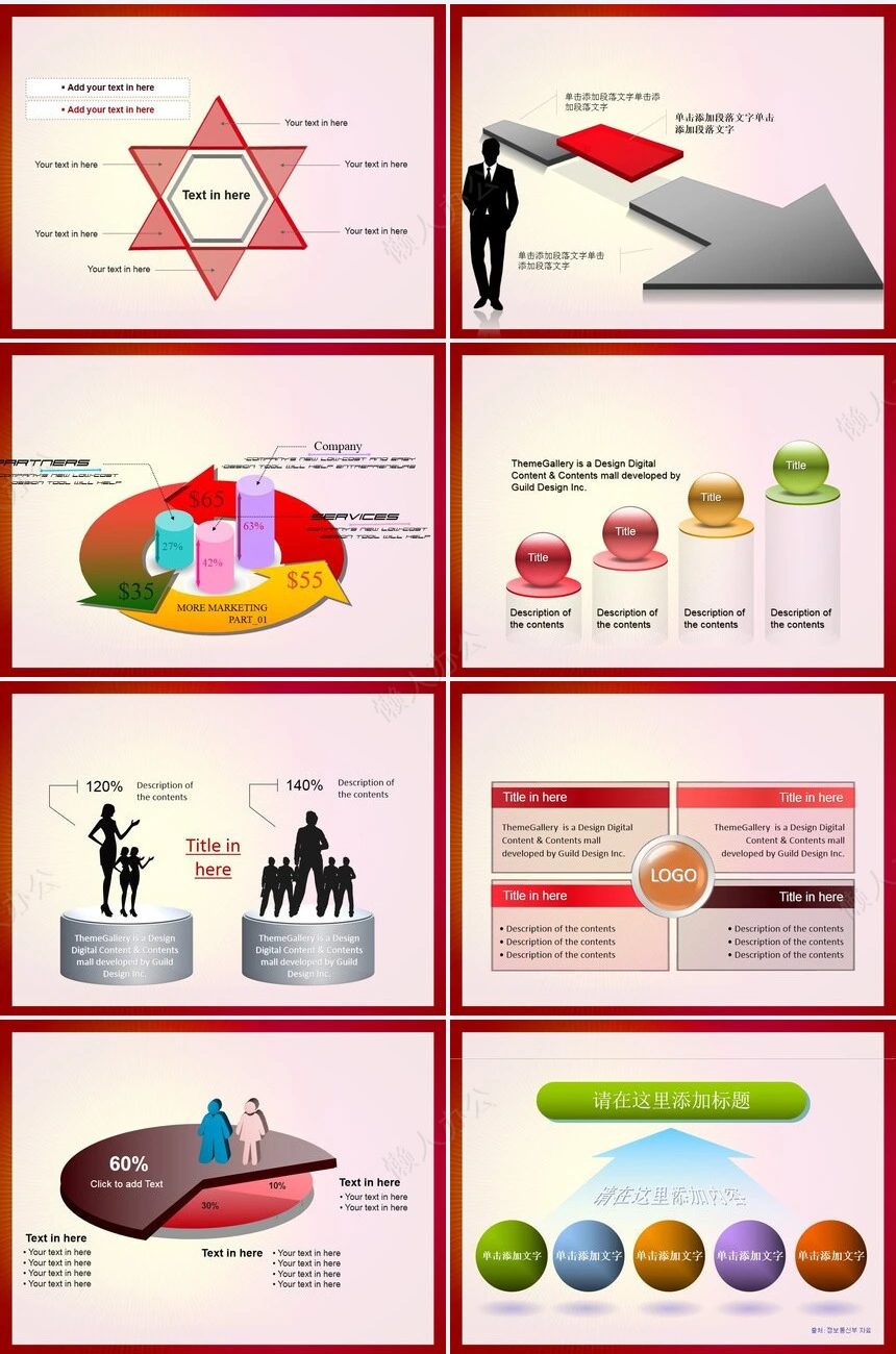 国庆节通用PPT模板(2)