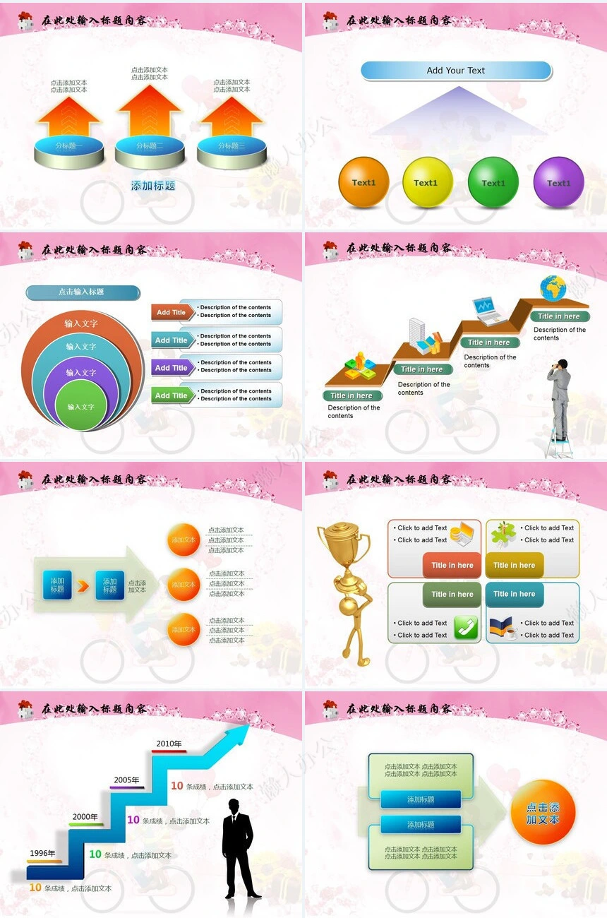 婚庆情人节爱情PPT模板