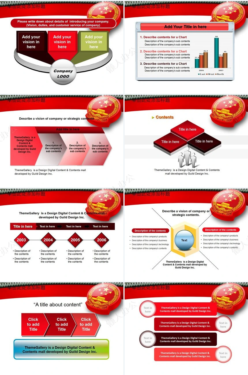 政府党建PPT模板