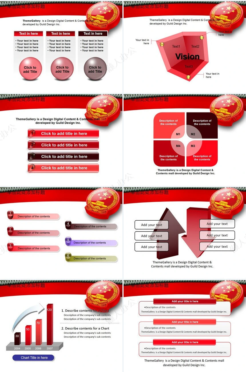 政府党建PPT模板