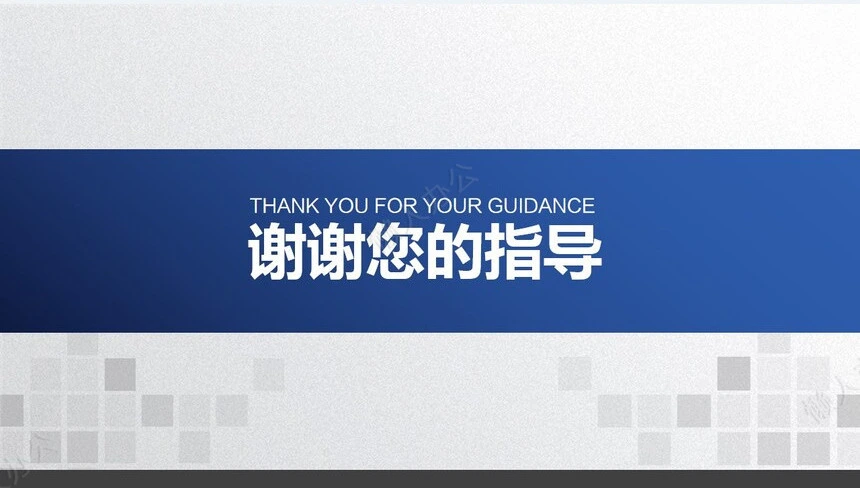 创业商业融资计划书通用PPT模板(3)