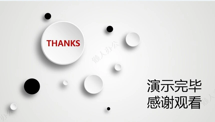 框架完整创业融资计划书通用PPT模板