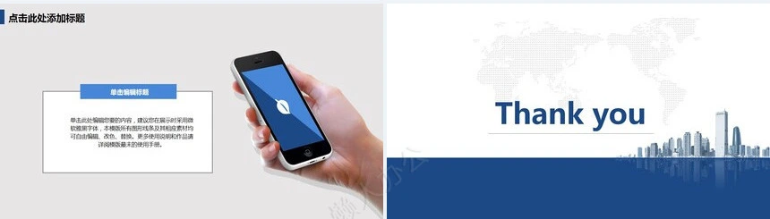 科技互联网创业计划书通用PPT模板