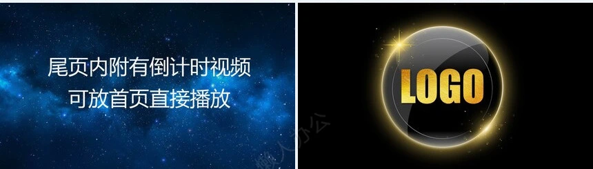 2023年某某公司表彰大会PPT模板