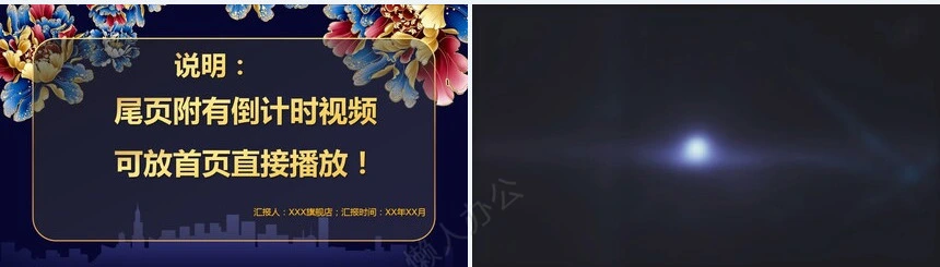 2023年终员工颁奖典礼年会年终总结PPT模板