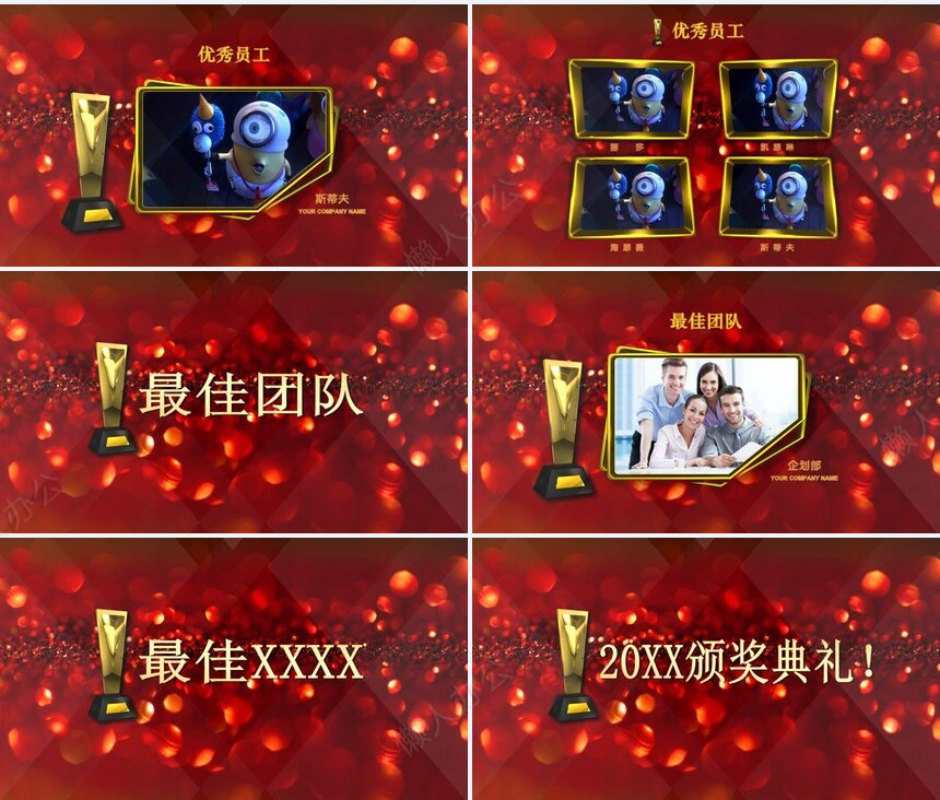 2023某某某公司表彰大会颁奖典礼PPT模板