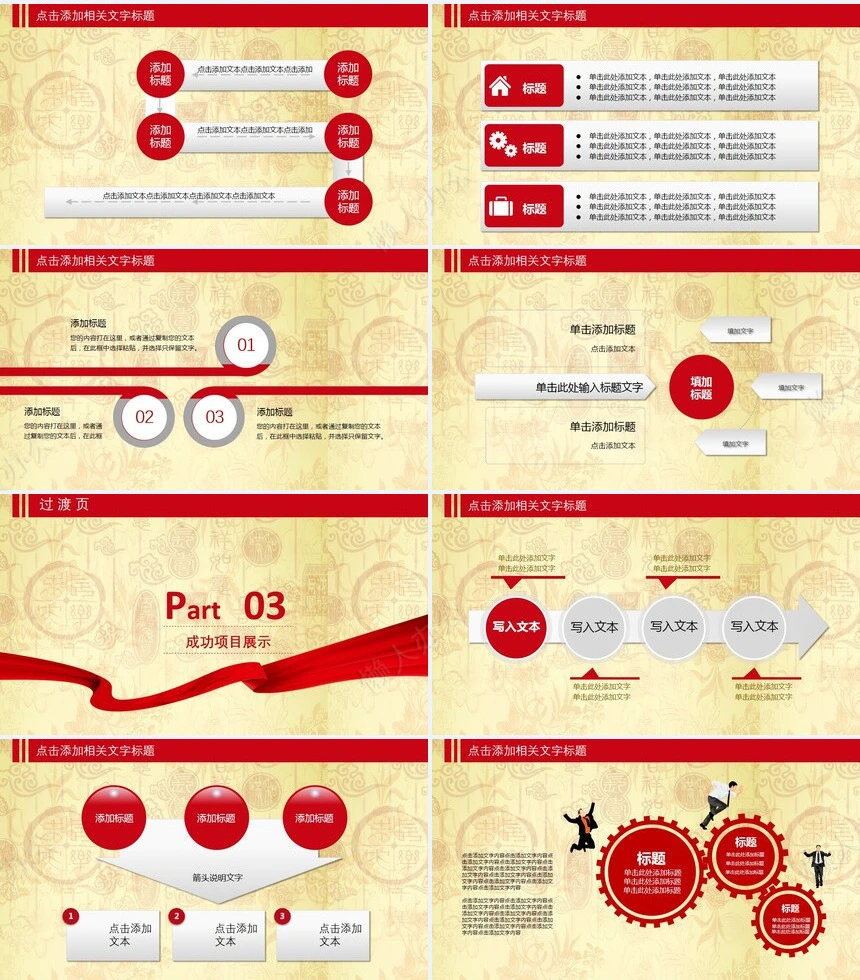 优秀员工颁奖典礼PPT模板简洁实用框架完整的年终总结