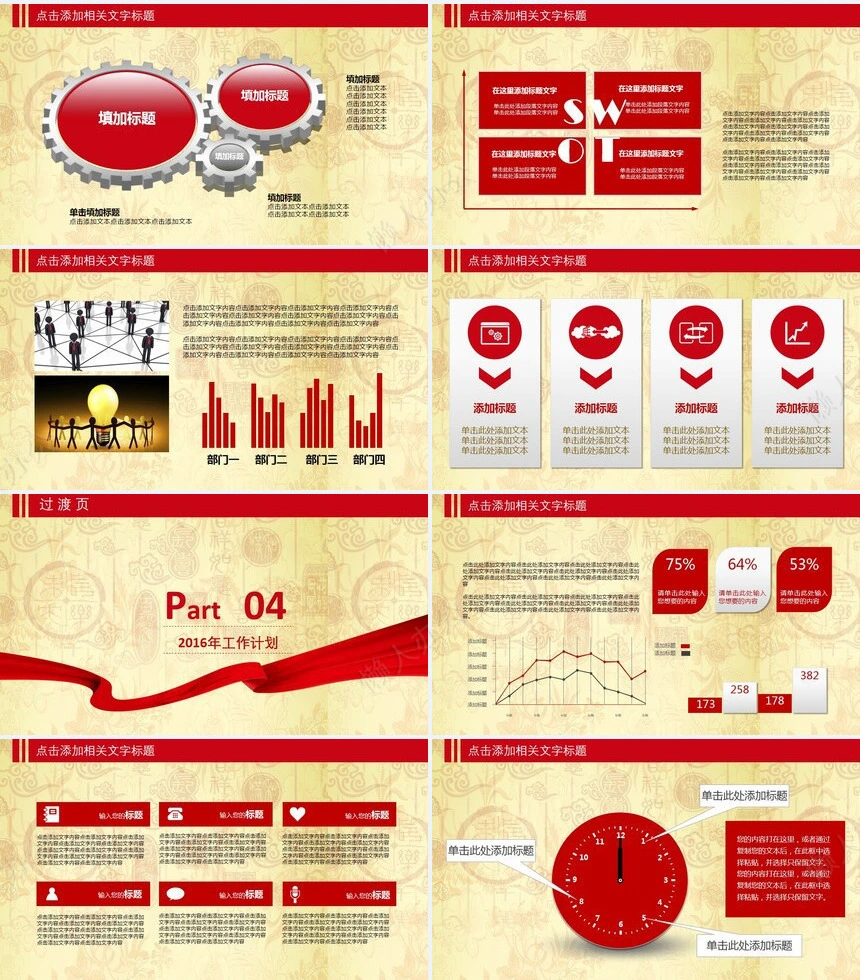 优秀员工颁奖典礼PPT模板简洁实用框架完整的年终总结