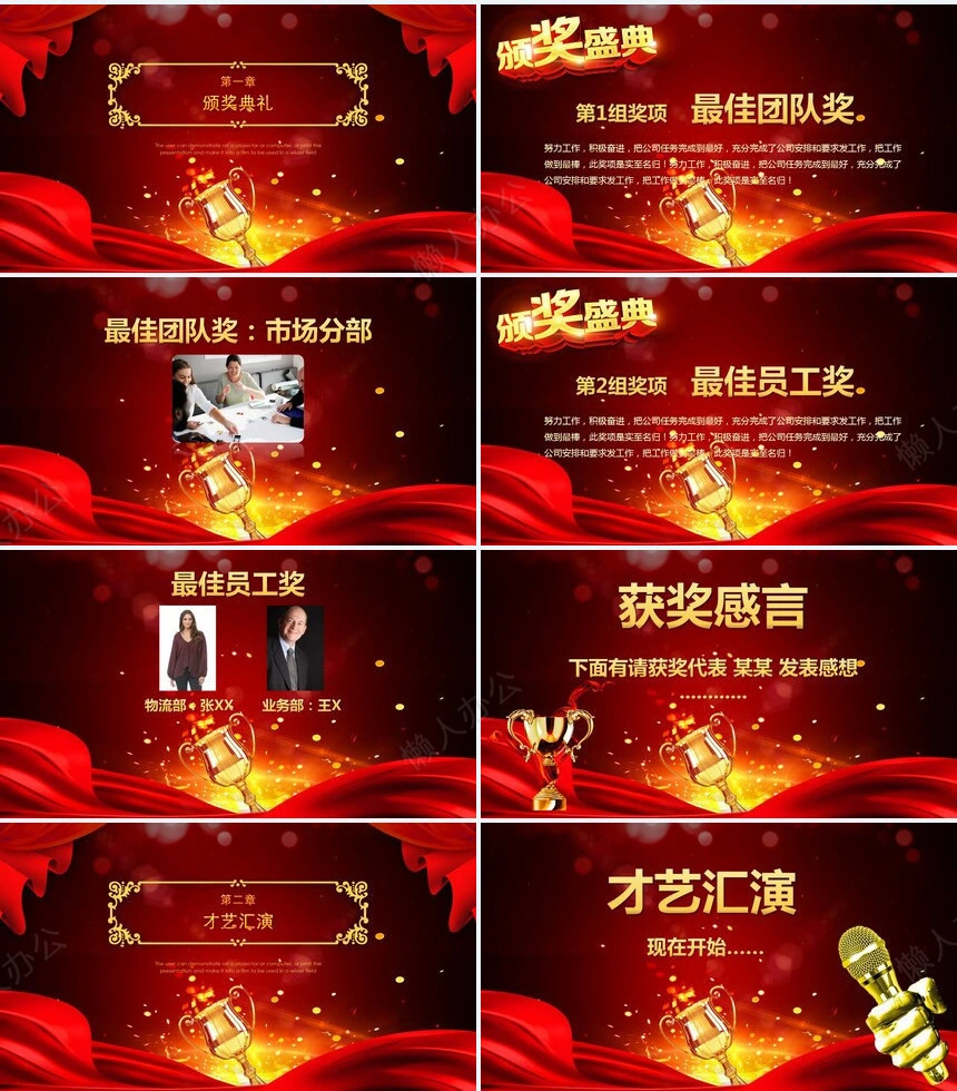 军令状企业誓师大会通用PPT模板