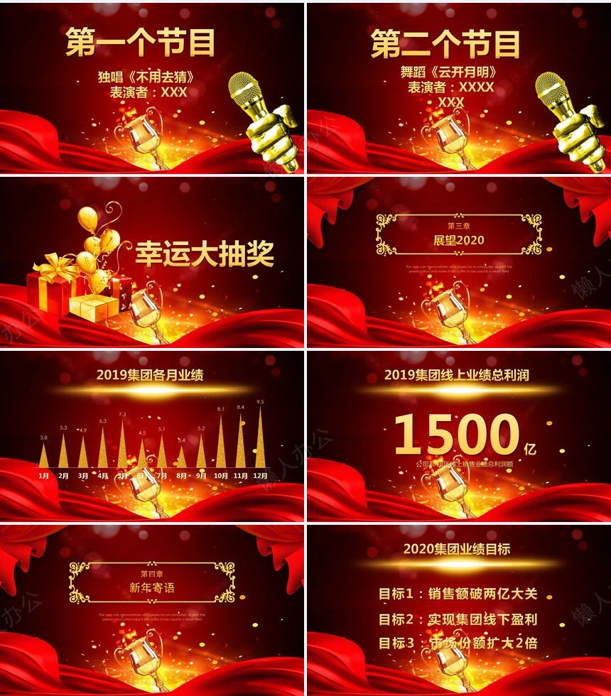 军令状企业誓师大会通用PPT模板