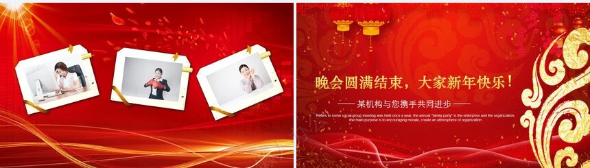 年会盛典颁奖典礼PPT模板